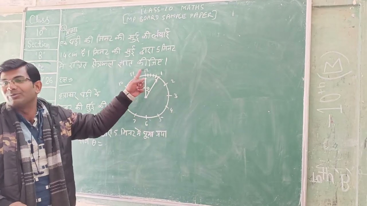 Mp Board Class 10th most Important question