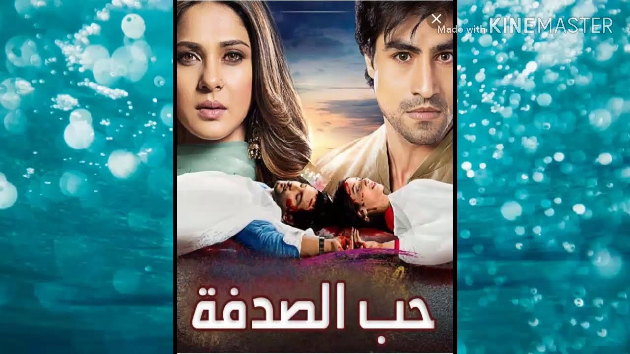 مسلسلك المفضل حسب شهر ميلادك 😙😍