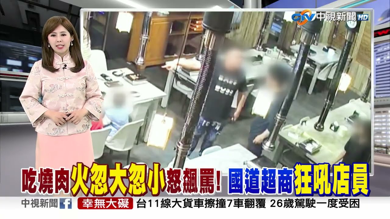 20260219 1900 中視新聞全球報導