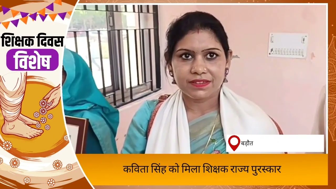 State award 2021#educationalvideo #celebration #states #awards