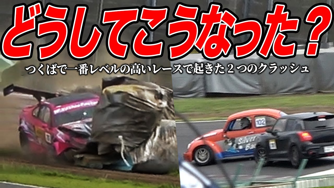 ブレーキトラブルでクルマが止まらない！表彰台が遠のいていく悲しい2つのクラッシュ…