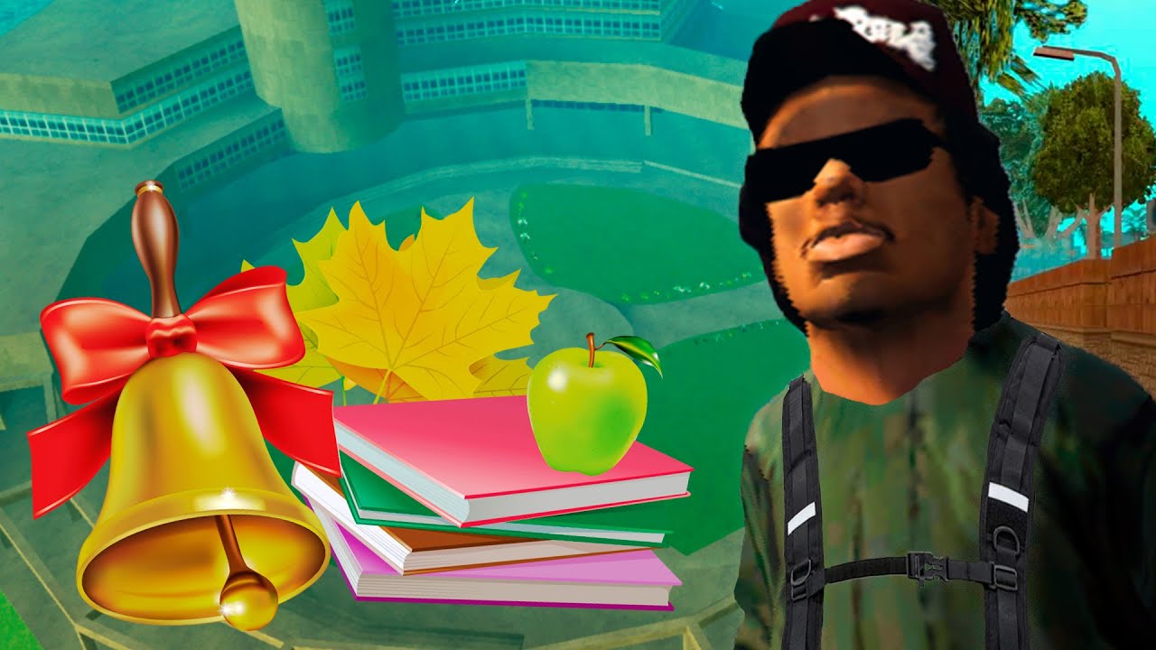 В КАКОЙ ШКОЛЕ УЧИЛСЯ РАЙДЕР ИЗ GTA SA?