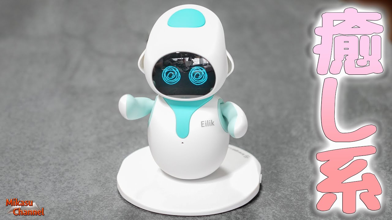 ほっこり癒し系bot登場！デスクトップで喋って動く「Eilik」