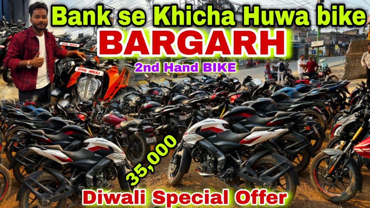 Second Hand Bike BARGARH || Laxmi auto BARGARH || BARGARH bike showroom || BARGARH || Sidhu4you 