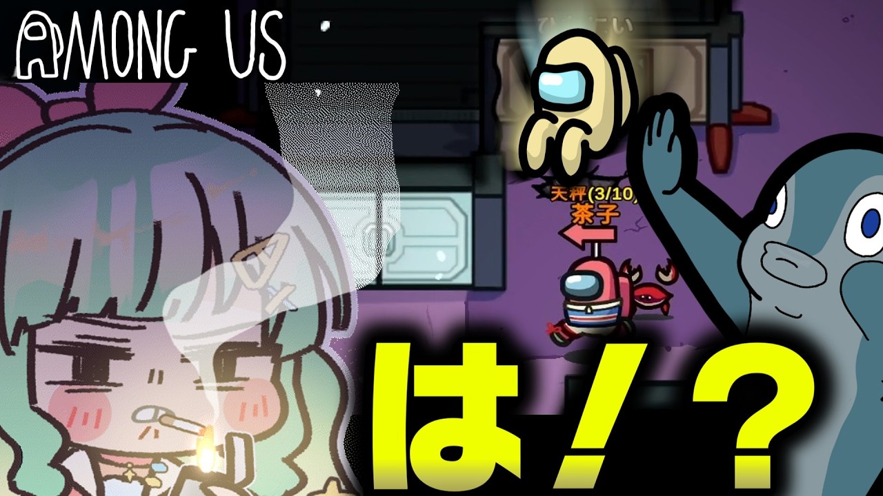 【Among Us】なにもかも遅すぎた天秤一発逆転の作戦！！！？【ゆっくり実況】#めめ村