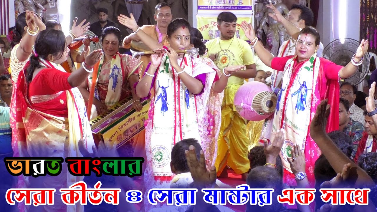 বাংলার সেরা দলের চার মাস্টার এক আসরে | ভারত বাংলার সেরা krishna nam kirtan | রমনা কালী মন্দির কীর্তন