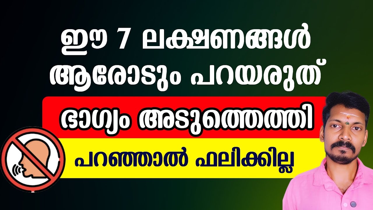 നിങ്ങൾ സമ്പന്നൻ ആകാൻ പോകുന്നു. ഈ ലക്ഷണങ്ങൾ കണ്ടാൽ ആരോടും പറയരുത്. ദൈവം നൽകുന്ന സൂചന.