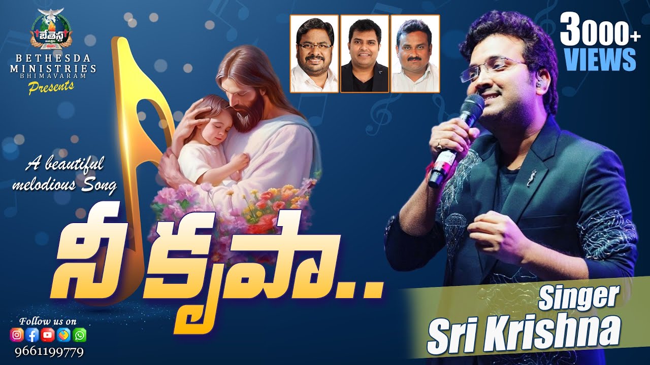 NEE KRUPA Pas.V.Ramesh babu SINGER SRI KRISHNA | #latest_telugu_christian_songs_2024  #Bethesda_bvrm