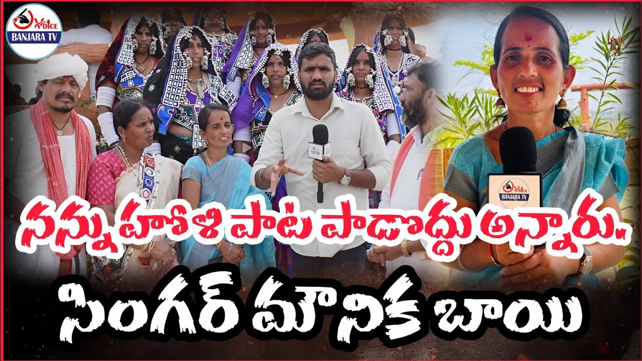 Singer Mounika Bai, New Holi Banjara Song,#banjara #holi #voicebanjaratv 