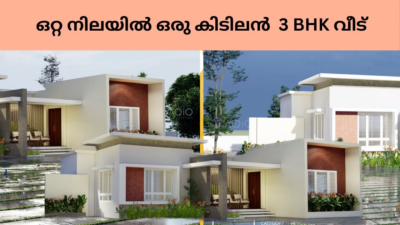 ഒറ്റ നിലയിൽ ഒരു കിടിലൻ  3 BHK വീട് 🏡| 1800 Sqft | HOME TOUR | UNDER CONSTRUCTION | CONTEMPORARY |