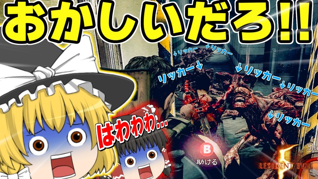 鬼畜なバイオ5はじめました part4【ゆっくり実況】【ネタが多くて怖くない】-Nightmare-