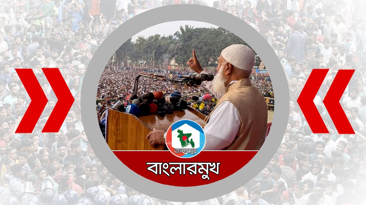 LIVE🔴. ঢাকা ১৫ আসনের প্রধান নির্বাচনী কার্যালয় থেকে জরুরি সংবাদ সম্মেলন