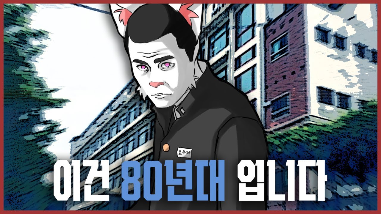 93년생 김여까의 2000년대의 학교 생활