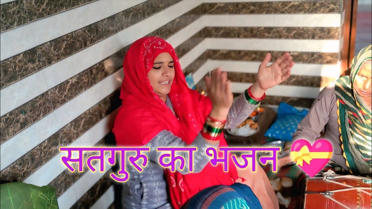💝सतगुरु 😍ऐसो दियो 🔱ज्ञान ज्ञान 🌷मोई पुरो 🌸दियो रे।#लाली #किर्तन #भजन_कीर्तन_कार्यक्रम 