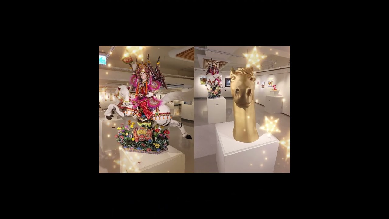 馬年生肖國際創意展