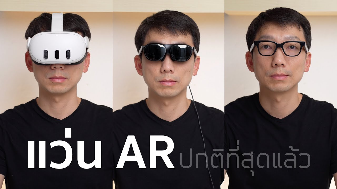 แว่น AR ที่ดูปกติที่สุดแล้วตอนนี้: Rokid Glasses