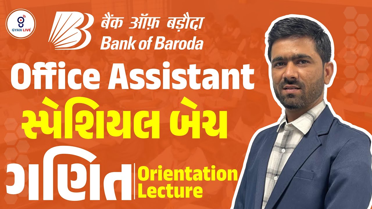 Bank Of Baroda | Office Assistant | ગણિત MATHS Orientation Lecture | LIVE@04pm #gyanlive #maths