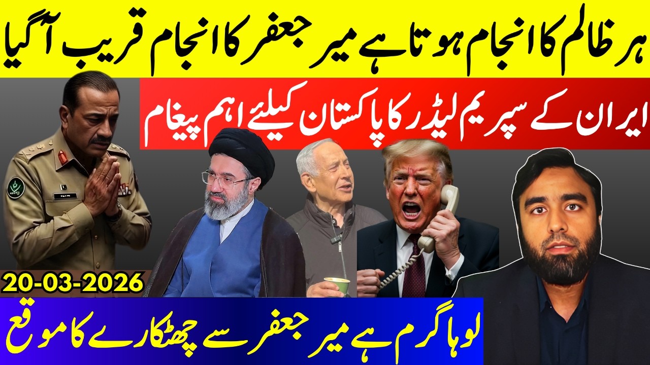 **Mir Jaffar Trapped In His Own Web Of Lies** A Big Chance To Remove Him || Here Is A Game Theory