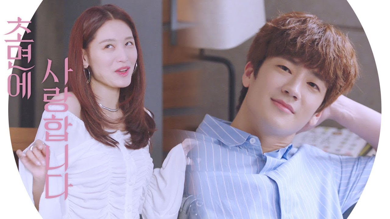 “어른답게 노는데 집이 클 필요가?” 구자성, 김재경에 끼 부리기(?) 《The SoS》 초면에 사랑합니다 EP14