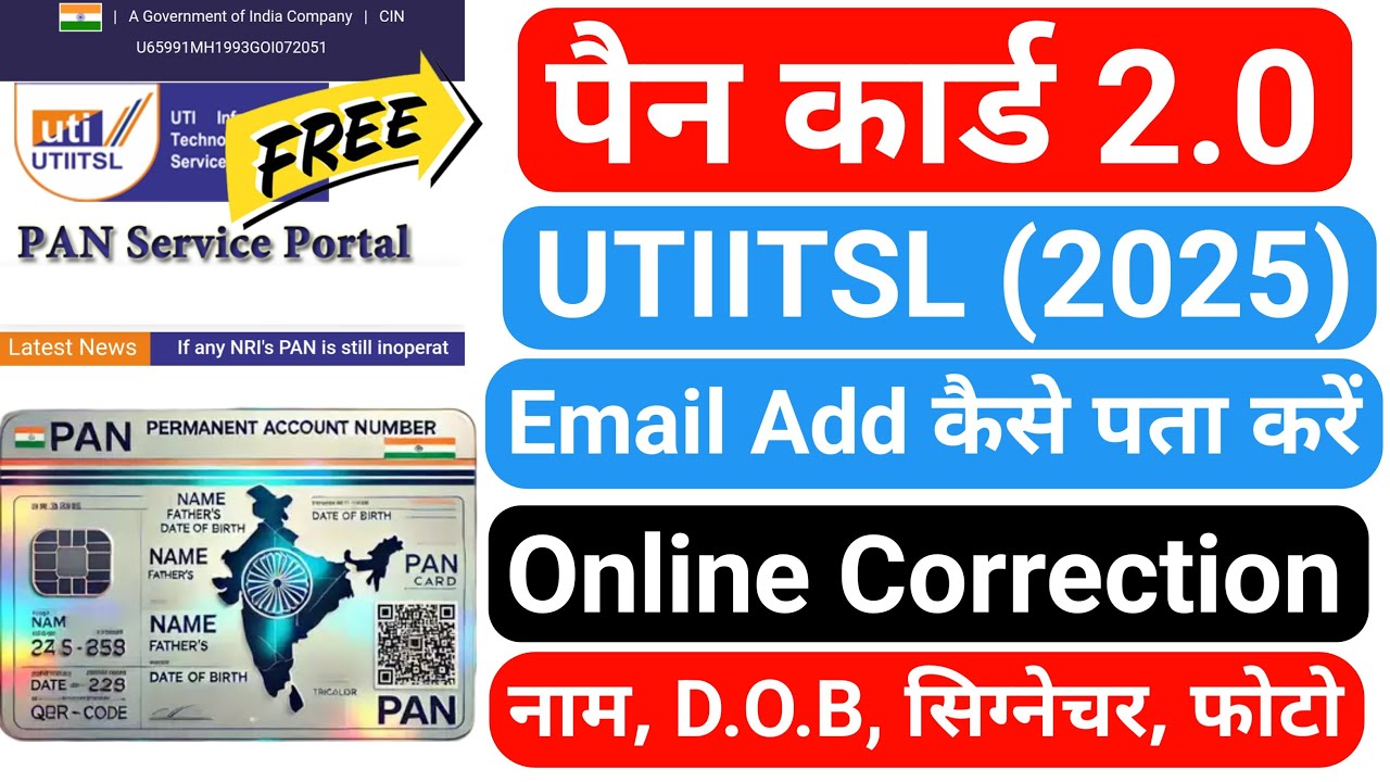 PAN Card 2.0 | UTIITSL 2025 | Email Add कैसे करें | Online Correction | Name,D.O.B, Signature, Photo