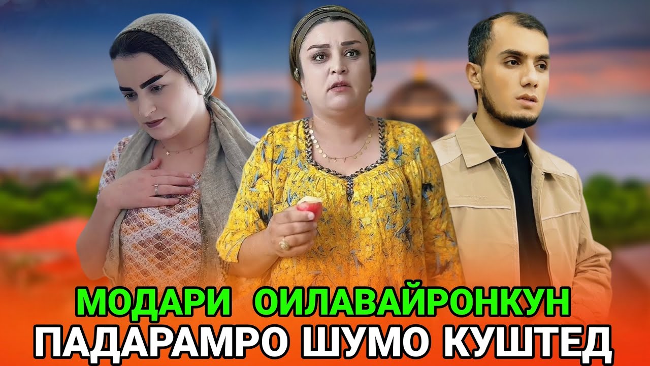 😭 Падарамро кушти - Зиндагиамро вайрон накун مادر شوهرش را کشت.