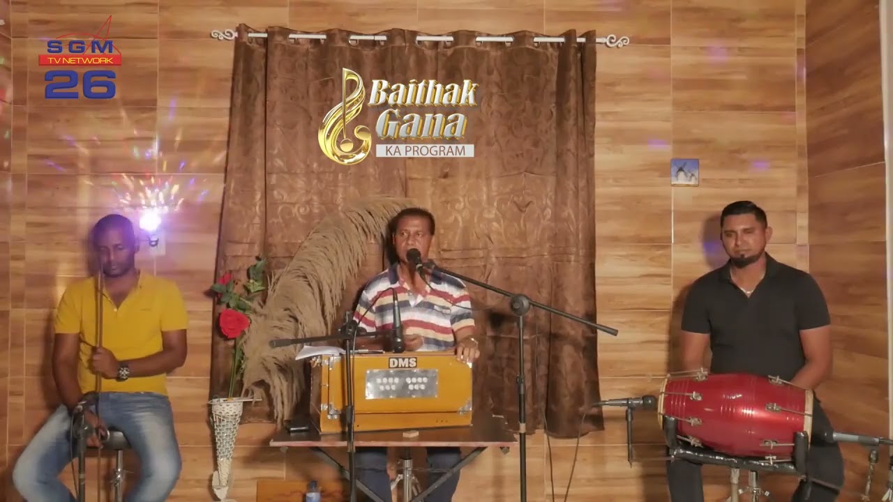 BAITHAK GANA   E2