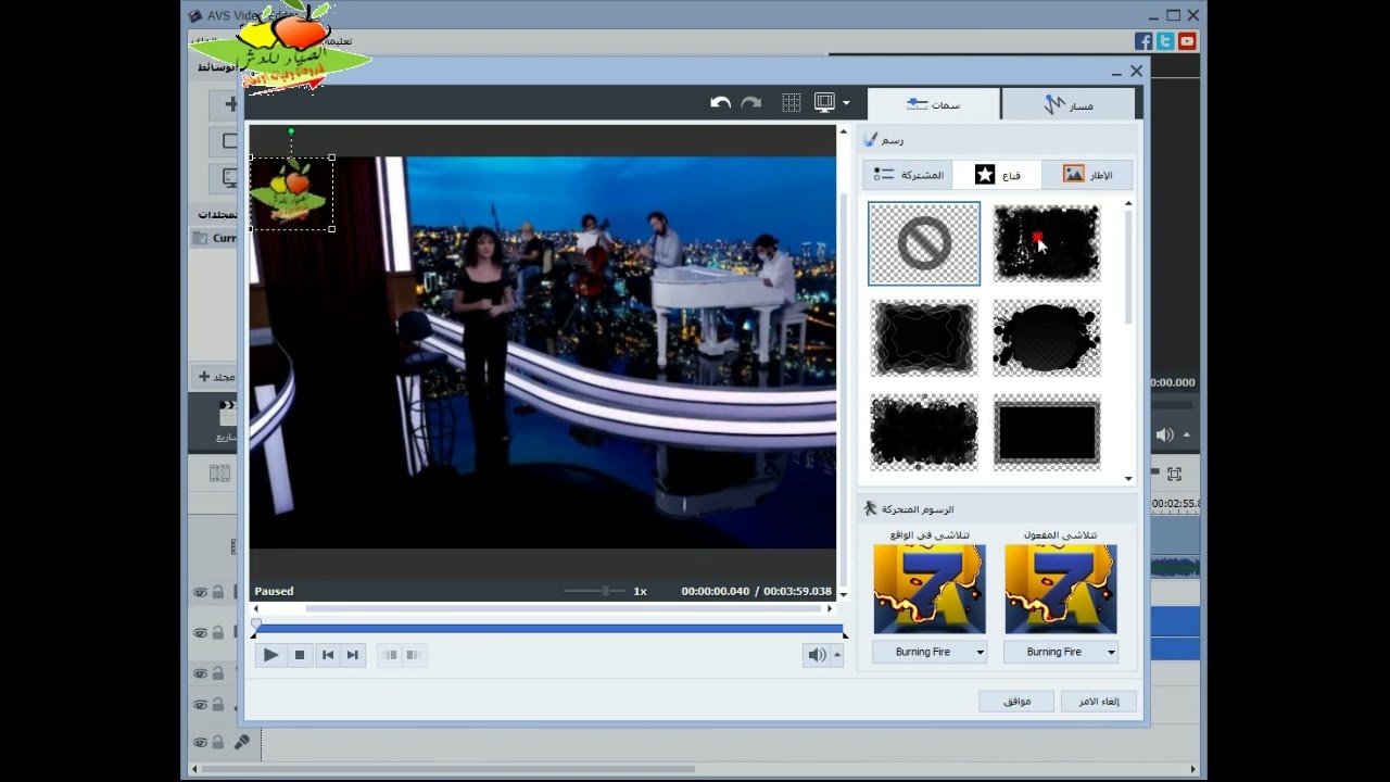 شرح كيفية كتابة اسم قناتك علي الفديو بعلامه مائيه رائعه بأبسط الطرق ببرنامج AVS Video Editor الرائع