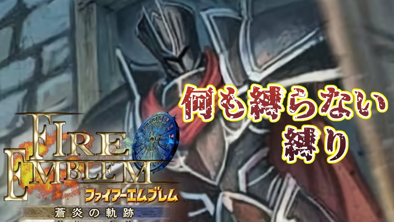 【FE】思い出の作品を