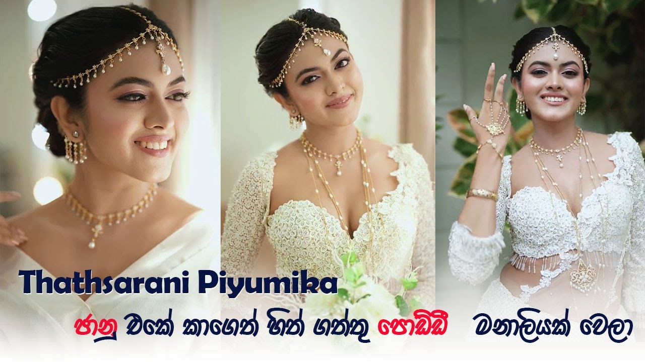 ජානු එකේ ලස්සනම පොඩි කෙල්ල චුට්ටී ❤️️ Thathsarani Piyumika | 88weddingstudio | Salon Gorgeous