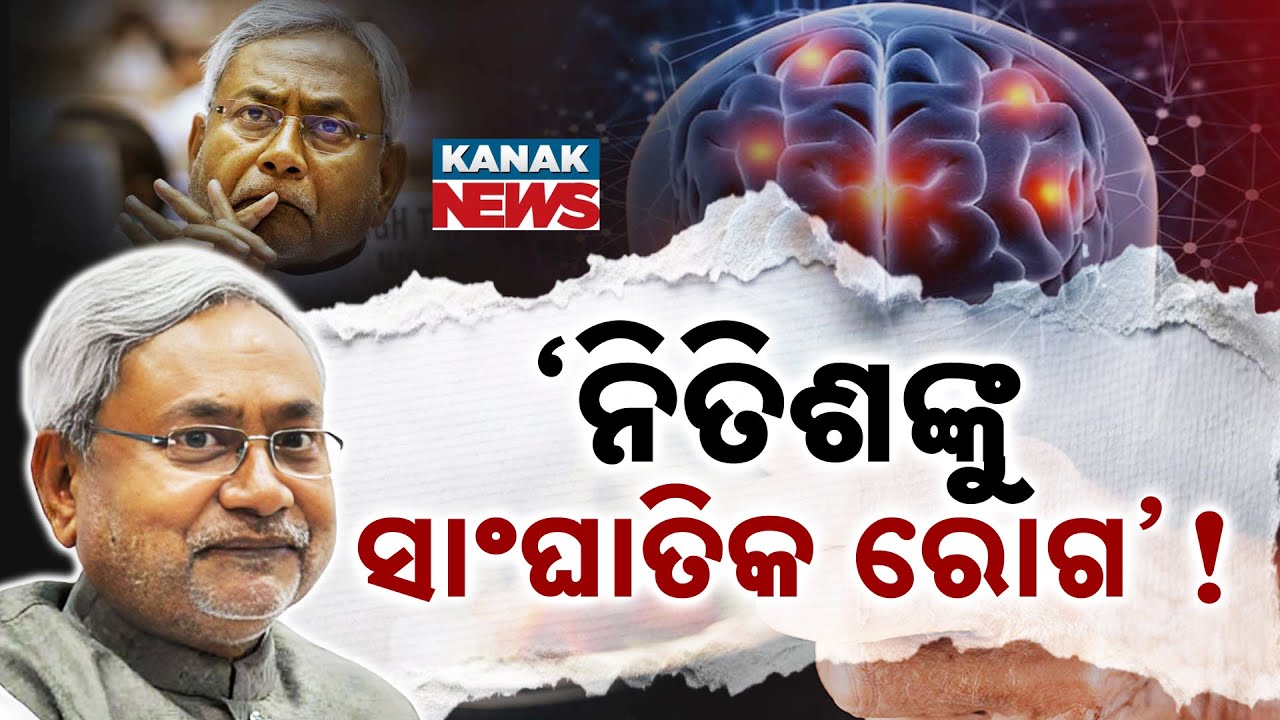 Spl Rpt: Nitish Kumar’s Health Row! Tejashwi Yadav’s Shocking ‘Alzheimer’s’ Claim & Medical Reality