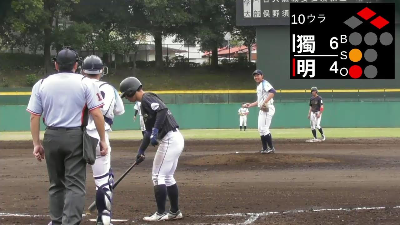明治学院大学vs獨協大学【首都大学野球2部】第1週2026年4月5日　第1試合