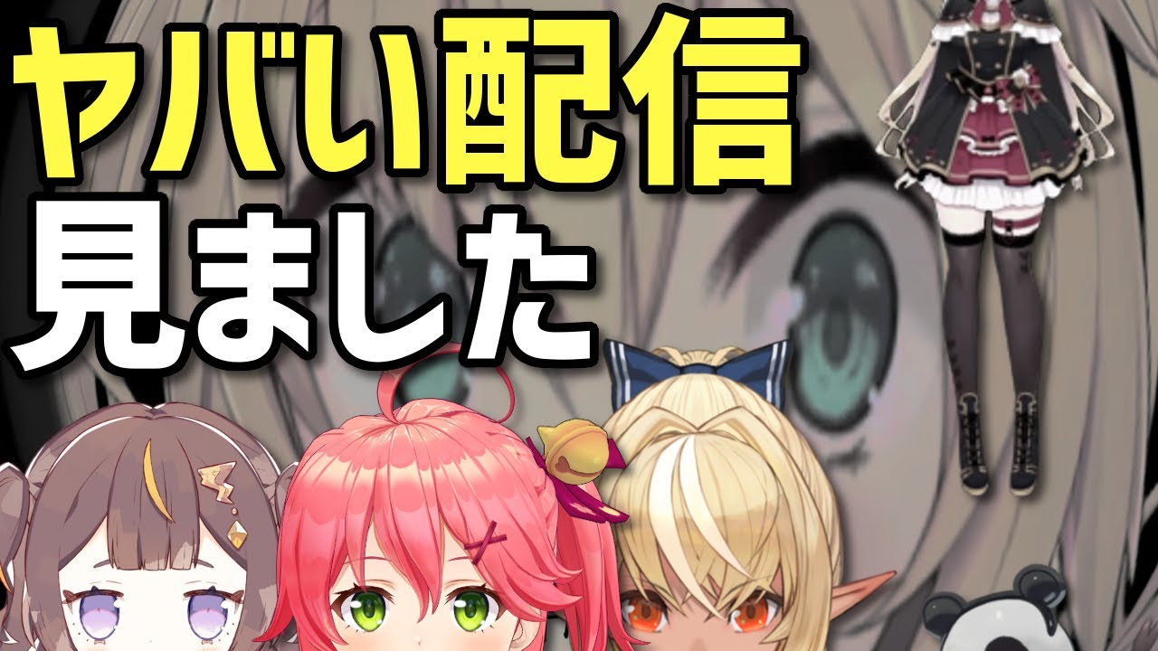 はあちゃま(赤井はあと氏)の100万人配信を見たホロメンの反応【アーニャ/さくらみこ/不知火フレア/ホロライブID切り抜き/日本語翻訳】