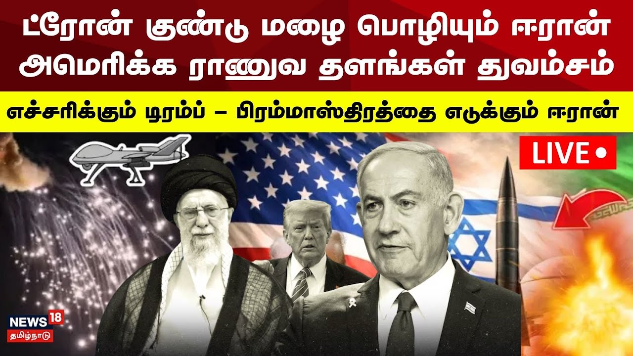 🔴DECODE | Iran Attacks US Bases Across Middle East | ட்ரோன் குண்டு மழை பொழியும் ஈரான் | 4K | N18G