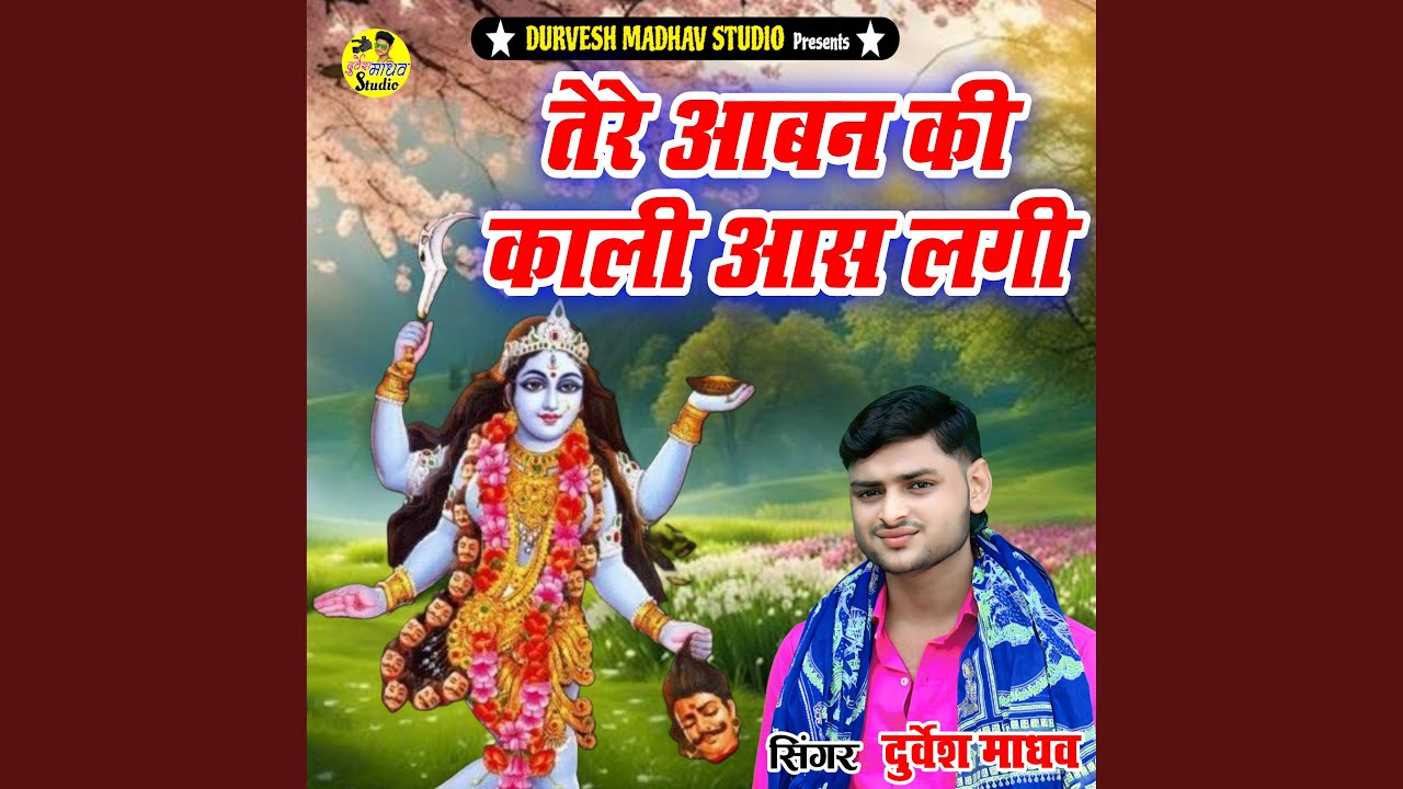 Tere Aaban Ki Kali Aas Lagi