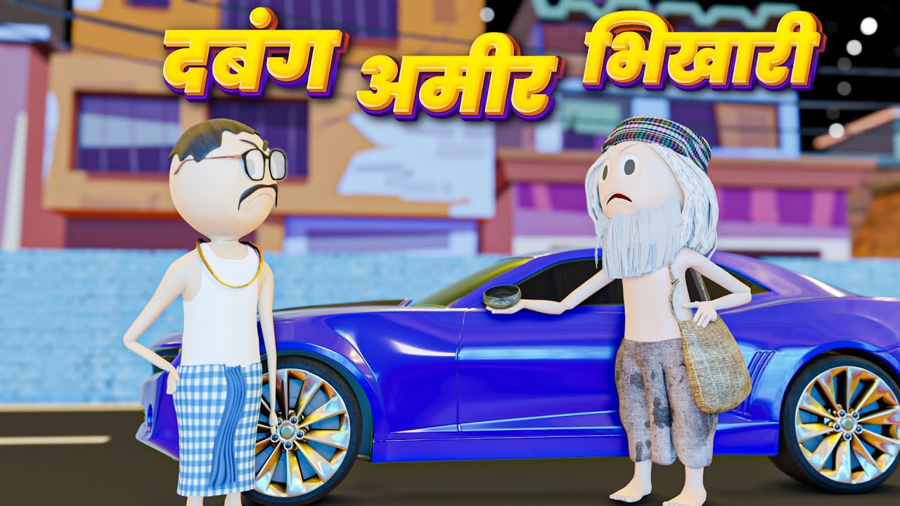 DABANG AMEER BIKHARI - COMEDY SWAG /