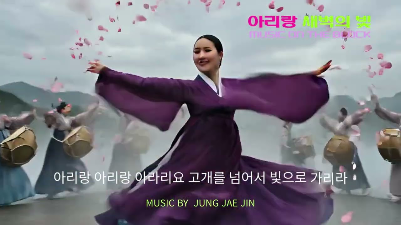 아리랑 천년의숨결#국악#케이팝#ai뮤직비디오#하이브리드하모니#비티에스#판타지..