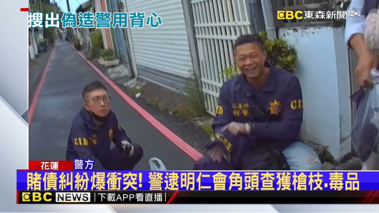 太陽會鬥明仁會！ 黑幫亂鬥 反遭警查獲槍毒@newsebc