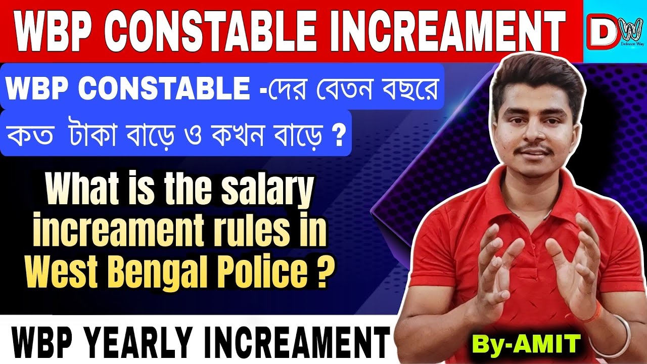 Wbp constable salary increament rules explained in details by- Amit | বেতন বছরে কত টাকা বাড়ে ?