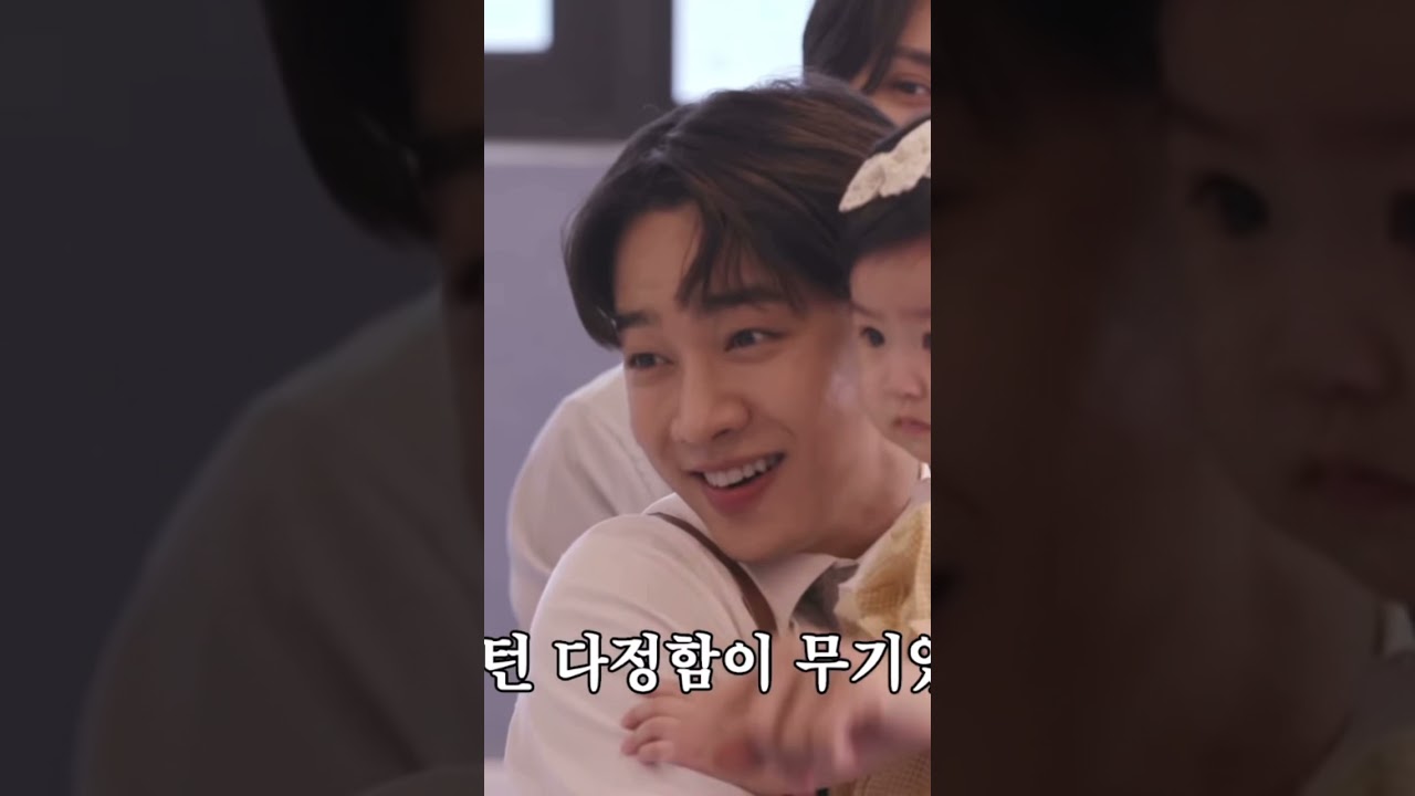 [하이라이트] 아기 보는 다정한 이기광