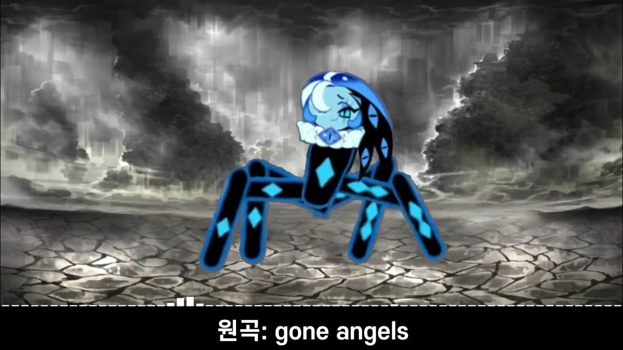 gone angels 쉐밀