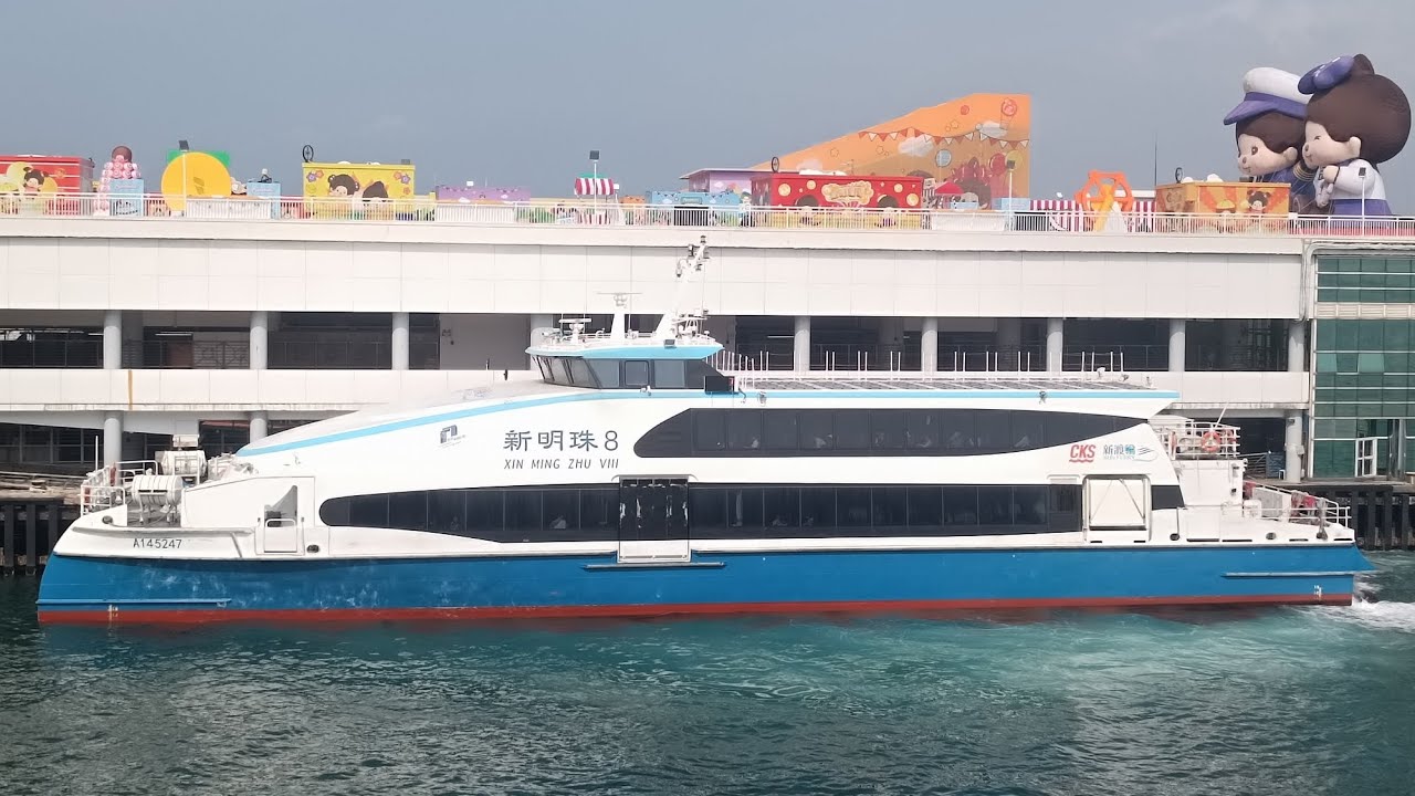 〖CKS 新渡輪 CKS SUN FERRY〗新明珠8 XIN MING ZHU VIII