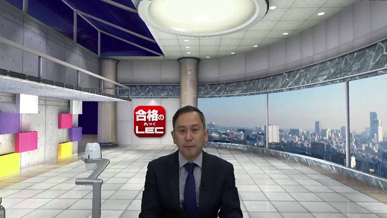 【LEC公務員】2027年合格目標　総合職・一般職ワイドターゲット講座 政治学 第1回[無料動画]