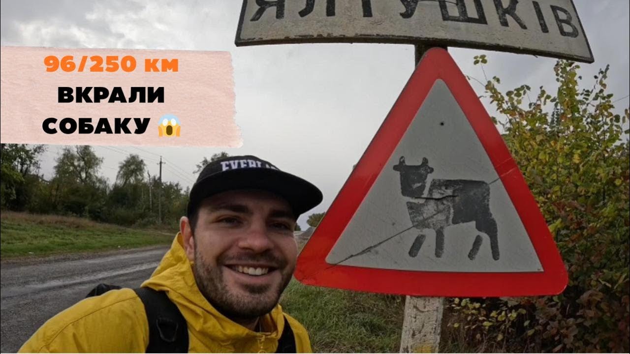 250 км пішки без плану | Camino Podolico, День 3