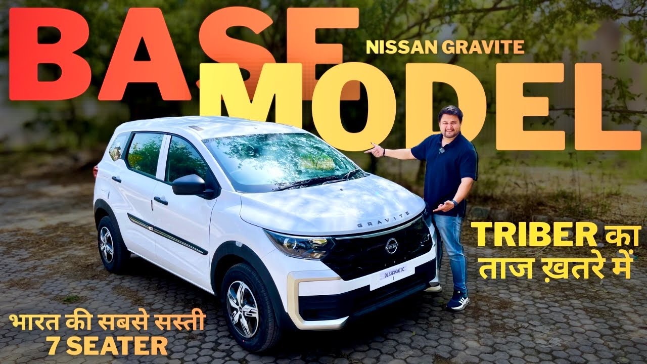 5.65 LAKH मे सब कुछ😱| Nissan Gravite 7 Seater Base Model Review | Nissan gravite 2026 | Gravite base