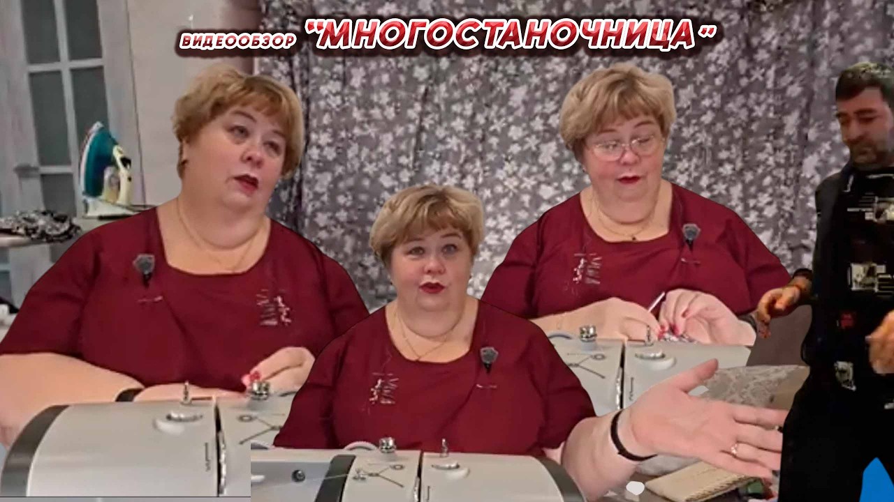 ОЛЬГА УРАЛОЧКА LIVE //МНОГОСТАНОЧНИЦА//