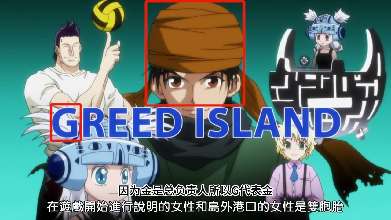 全職獵人&middot;人物誌系列 金&middot;富力士［壹］或許這裏有你不了解的金&middot;富力士