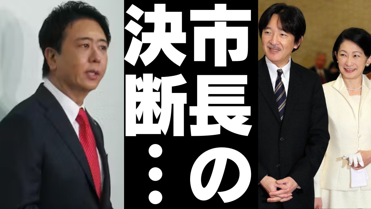 「皇族なら誰でもいいわけではない」福岡市長が完全拒否宣言下理由とは？