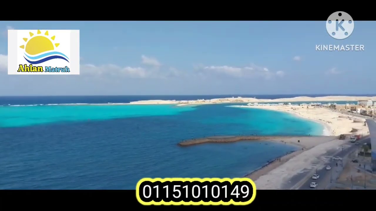 مصيف ٢٠٢٥شركة اهلا مطروح شقه ٢٤ مكيفه ٣ غرف روف فيو بحر مميز برج اللواء صف اول على البحر 01151010149