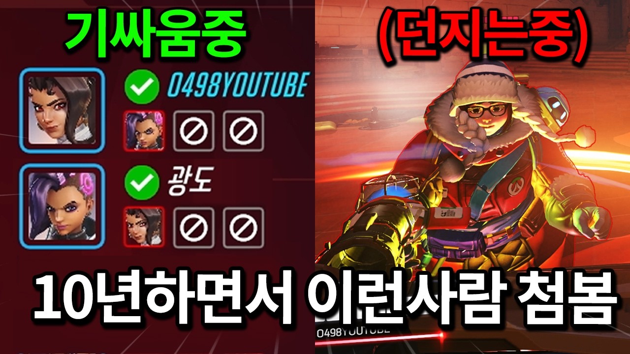 '팀 선호픽 기싸움'에서 져버리자, 메이로 트롤하는 역대급 추태남을 만났습니다