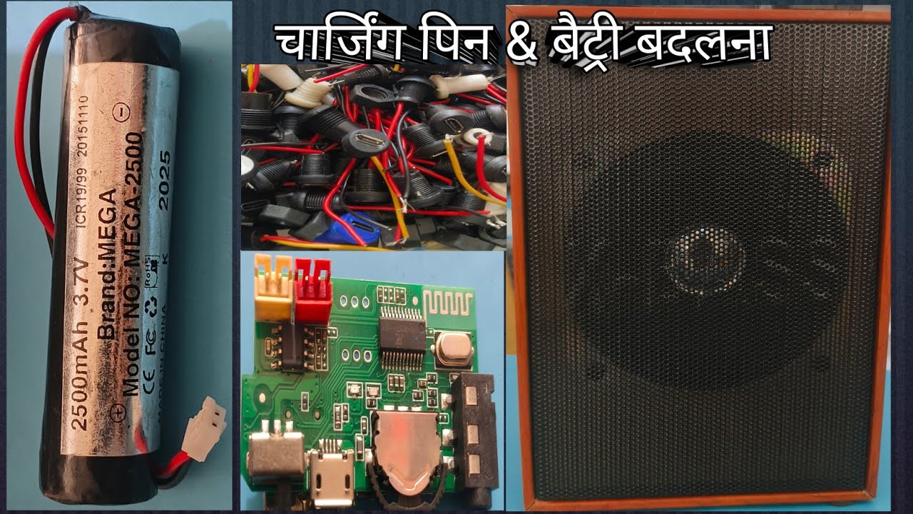 Woodan Speaker battery and charging problem solution 